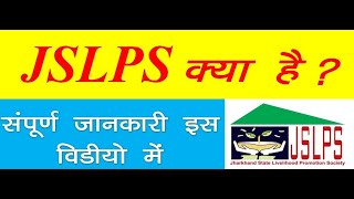 What is JSLPS| What work is done in JSLPS| JSLPS details Information| JSLPS Information #NRLM #JSLPS screenshot 1