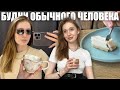 будни из жизни обычного человека: личная жизнь, керамика, укладка и уход за волосами