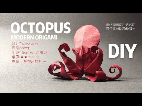 Modern Origami # 1 / Octopus / Making a Cute Octopus with a Sheet of Paper