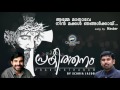 Amme Mathave Nin Makkal | Kester | Marian Song | Prakeerthanam by Scaria Jacob Mp3 Song