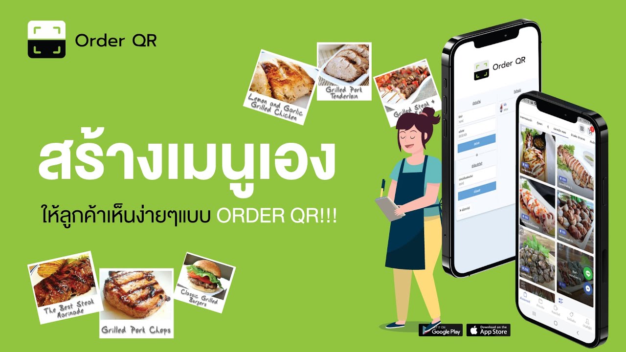 สร้างเมนูอาหารเอง ให้ลูกค้าเห็นง่ายๆแบบ ORDER QR!!! | เนื้อหาเมนู อาหาร pdfที่มีรายละเอียดมากที่สุดทั้งหมด