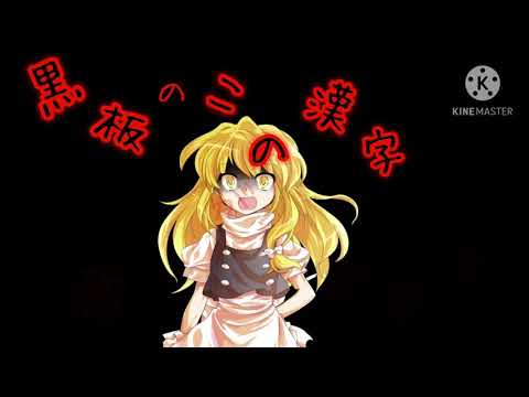 【自分の｢彩｣を出し切れ！東方PV大会  】