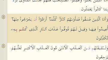SURATUL AS-SAJDA 32 BY SHEIKH ABDUL RAHMAN AS-SUDAIS..سورة السجدة 32 للشيخ عبدالرحمن السديس