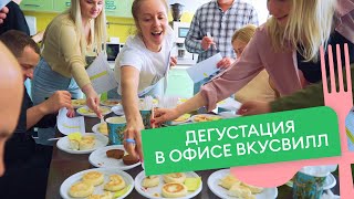 Внутренняя кухня: как отбирают продукты, которые попадают на полки ВкусВилла