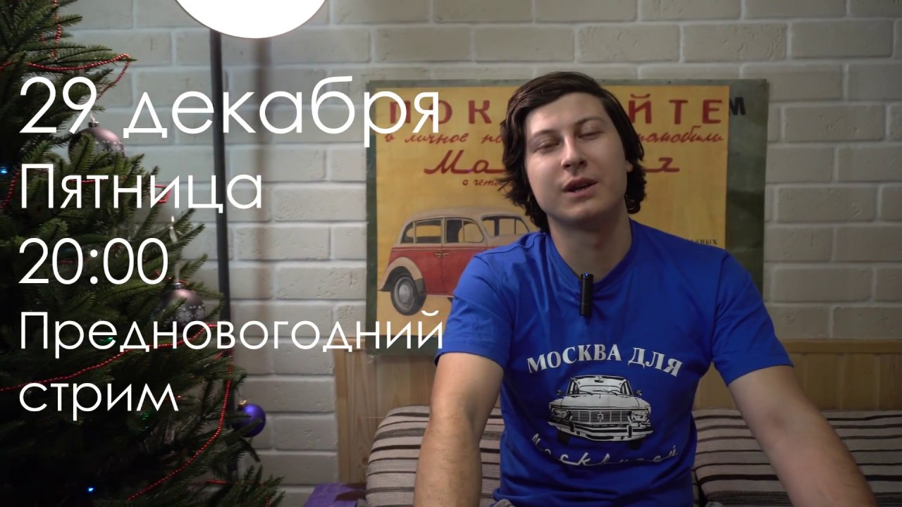 Москвич шоу ютуб