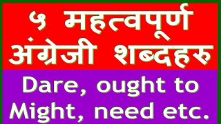 Modal Verbs: dare. ought, need, might etc in sentences with NEPALI meaning. #thebestpreparation