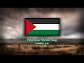 Palestinian Patriotic Song نشيد الانتفاضة Nashid Al Intifada Anthem Of The Intifada 