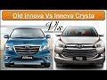 Old innova vs new innova crysta full comparison  interior and exterior