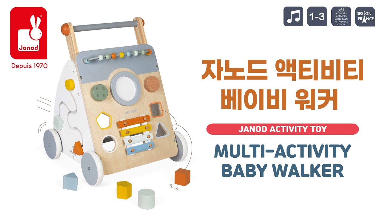 [자노드] 자노드 멀티 액티비티 베이비 워커 / Janod Multi Activity Baby Walker