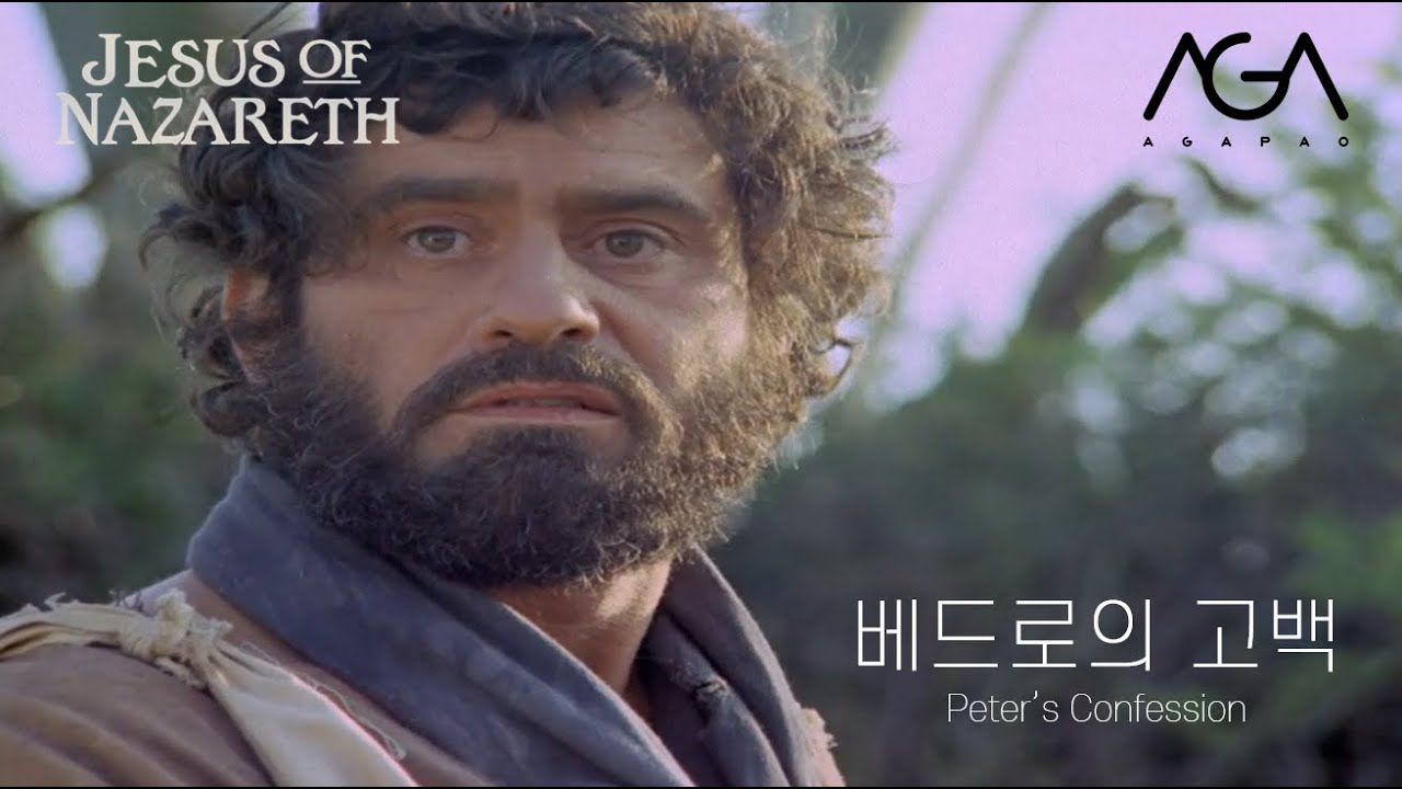 [MV] AGAPAO Worship(아가파오 워십) _ Peter’s Confession(베드로의 고백) (Jesus of Nazareth(나사렛 예수))