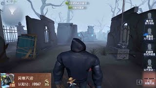 #50 Hell Ember | Pro Player 2nd | China Server | The Red Church | Identity V
