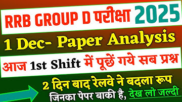 RRB Group D 2025 1 December 1st Shift में पूछें गये प्रश्न,RRB Group D 2025 1Dec 1st Shift Analysis