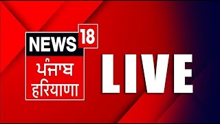 News18 Punjab Live Tv 24X7 Lok Sabha Election Phase 4 Voting Arvind Kejriwal Bhagwant Mann