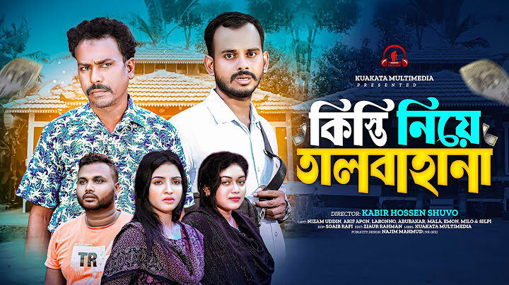 কিস্তি নিয়ে তালবাহানা | Kisti Niye Talbahana | Bangla Comedy Natok | Comedy Drama | Eid Natok 2025