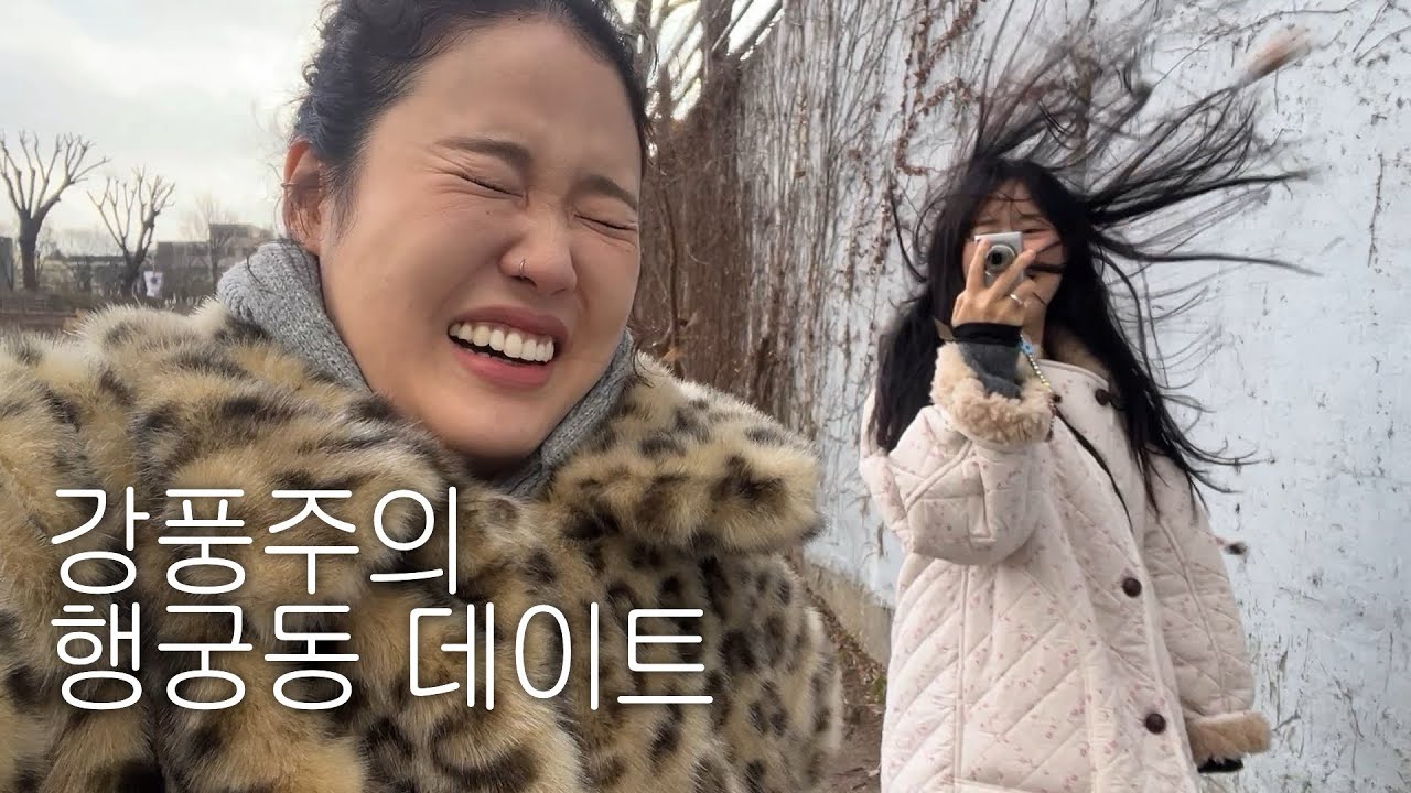 청소하는 작가 Vlog 08 | 강풍주의날에는 집에 있자. 새해맞이 새해계획 세우기는 재밌어! 