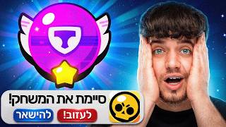 הגעתי לתהילת כוח סטאר הראשון ביוטיוב ישראל !