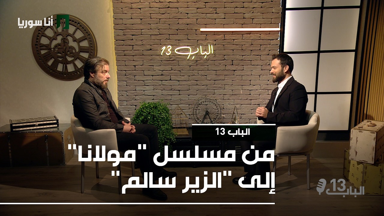 عامر علي | من مسلسل 
