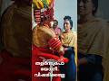#viralvideomuthappan #love #viralshortsvideo