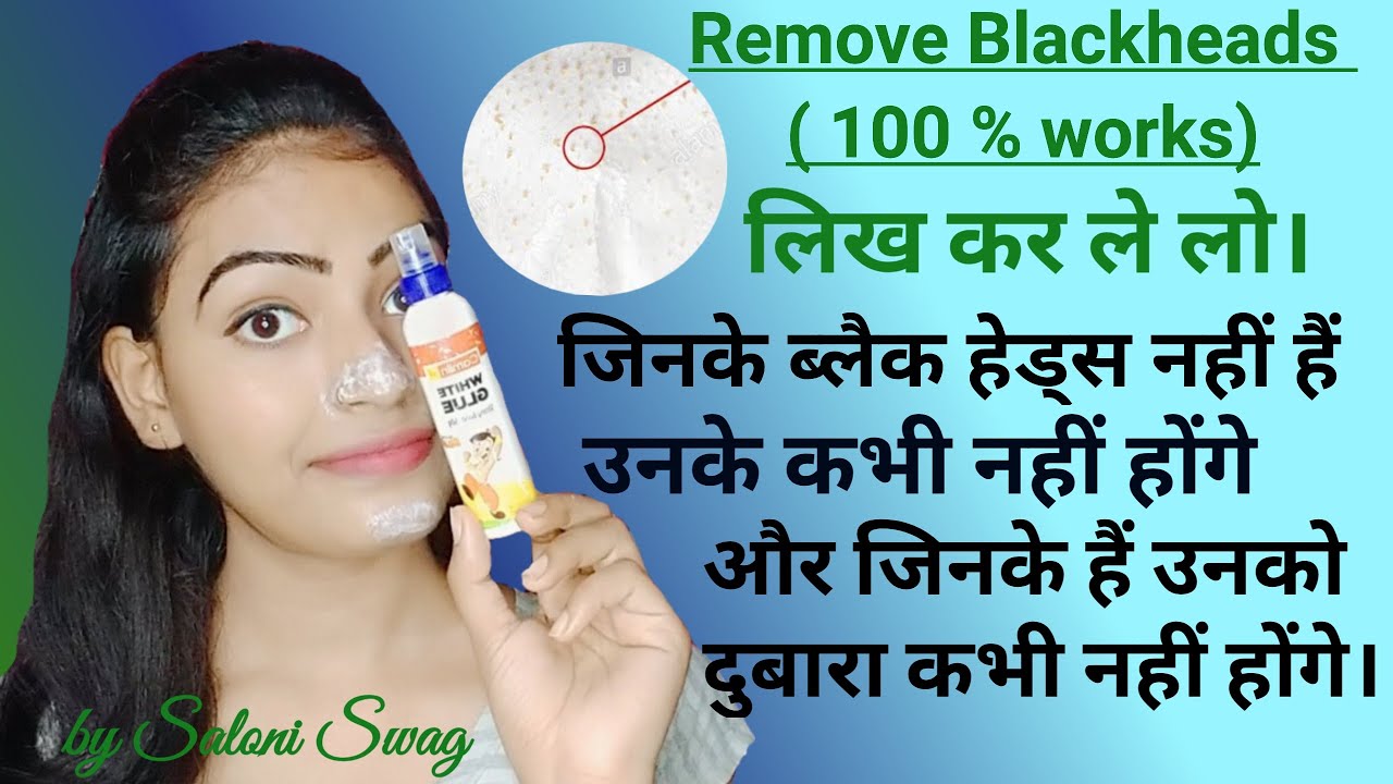 PERMANENTLY REMOVE YOUR BLACKHEADS | PAINLESS AND EASY AT HOME| Saloni Swag|2020