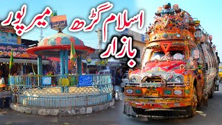Visit to Islamgarh Bazaar 2022 اسلام گڑھ بازار Mirpur Azad Kashmir | Things used in everyday life