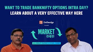 Want To Trade BANKNIFTY Options Intra Day? Learn About A Very Effective Way Here | #Marketरुबरु 25