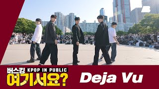 [Busking HERE?] TXT - Deja Vu | Dance Cover @여의도한강공원