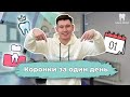 Зубы за один день. Новые зубы за 1 день. Зубные коронки за 1 посещение стоматологии.