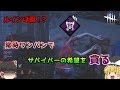 【DbD】強化されたハグでサバイバーの希望を貪っていく【ゆっくり実況】#12