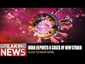 BREAKING NEWS INDIA REPORTS 6 CASES OF NEW STRAIN AS UK RETURNEES TEST VE IndiaNews UK Strain