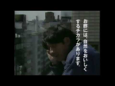 【なつかCM】MITSUKAN ミツカン酢 / 椎名誠×2