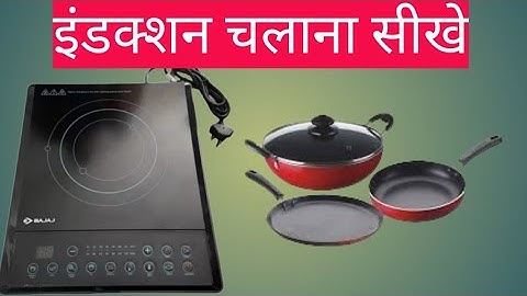 Bajaj induction ICX 130 TS unboxing | How to use induction cooker!! Induction cooker unboxing