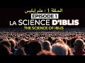 Episode 1  la science diblis