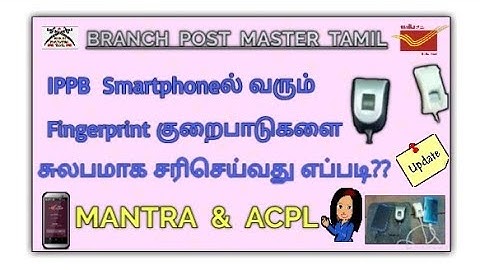 IPPB Smartphoneல் வரும் Fingerprints குறைபாடுகளை சுலபமாக சரி செய்வது எப்படி??? ACPL & MANTRA RD
