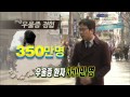 세바퀴 - 202회