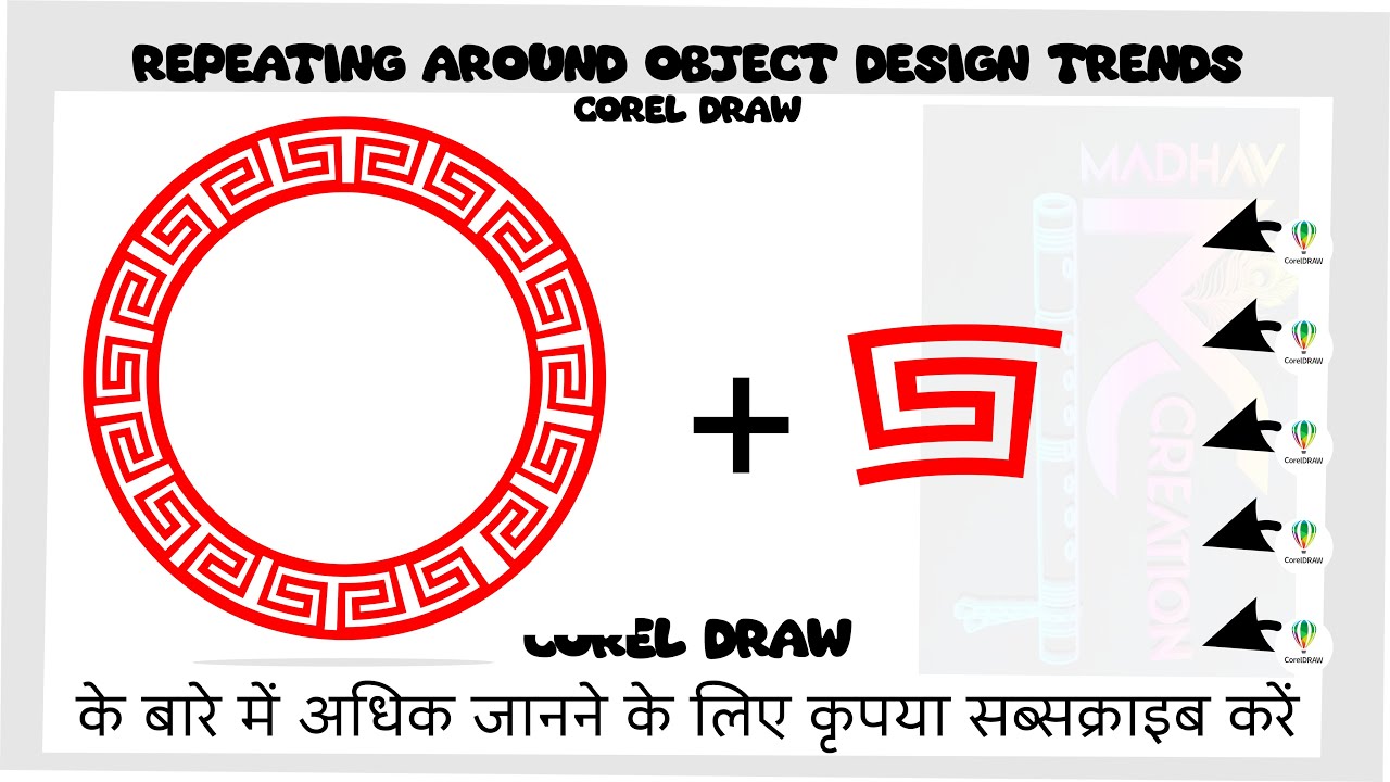 Repeating Objects Around Shapes in CorelDRAW | Coreldraw tutorial | Border Design | Madhav Corel