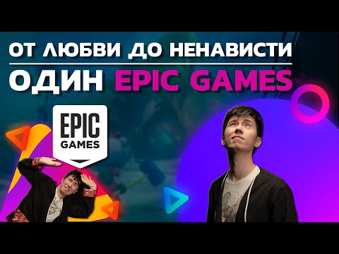 Vidéo: Exclusivité Epic Games Store Satisfaisant Est Un Grand Succès Commercial