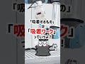 【 工場見学 】#ワーク ってなぁに？ 約60秒で紹介してみた!!【コンバム】