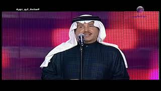 محمد عبده | معك التحية | فبراير الكويت 2011