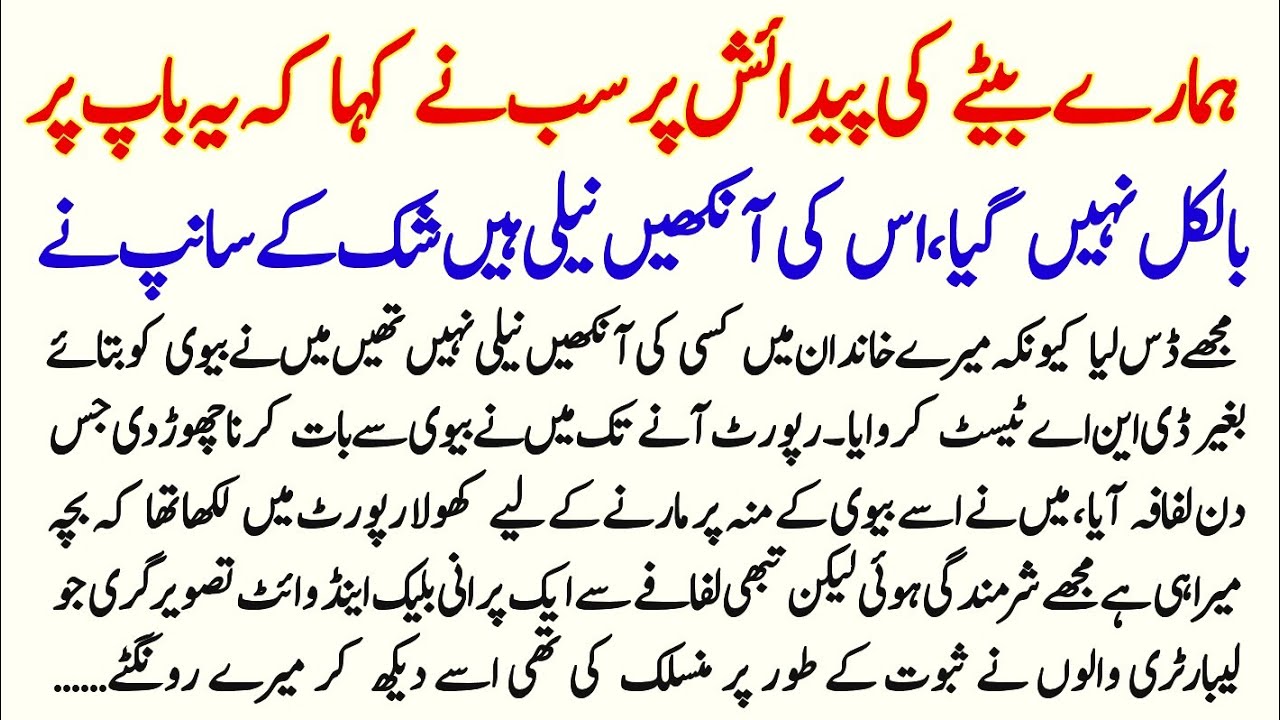 Mera Neele Aankhon Wala Beta Paida Hua To Mujhe Shak Ke Saamp Ne || Aroob Moral Stories 