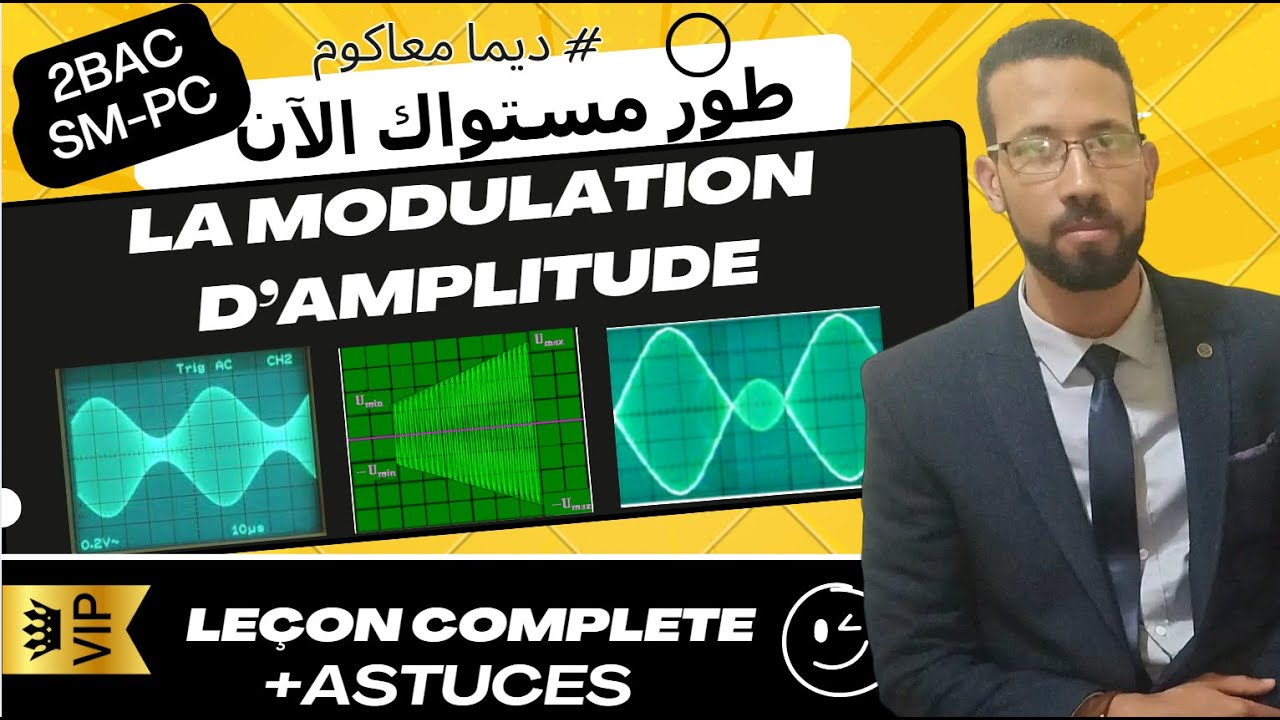 modulation d'amplitude partie 1 – 2BAC  (leçon + astuces + démonstration) électricité Pr.AITELAJINE