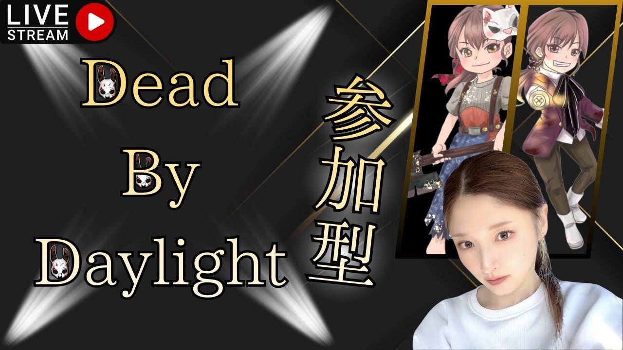 【dbd】とにかく板グルとかチェイスを頑張っていきたい