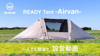 READY Tent -Airvan- | M.W.M