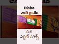 Disha exit polls alwal reddy disha vastu