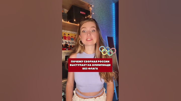 Почему сборная России выступает на Олимпиаде без флага #новости#олимпиада#олимпиада2020
