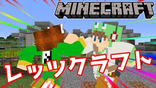 【しゃくくら#27】ぽこくらとしゃくくらの夢の共演！スケルトンホースの馬小屋を作ろう　しゃくたに君のマインクラフト【ゆっくり実況プレイ】