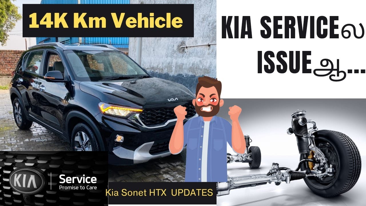 😡Kia Serviceல Issuesஆ...? 😡😡 After 3 service facing issues in kia