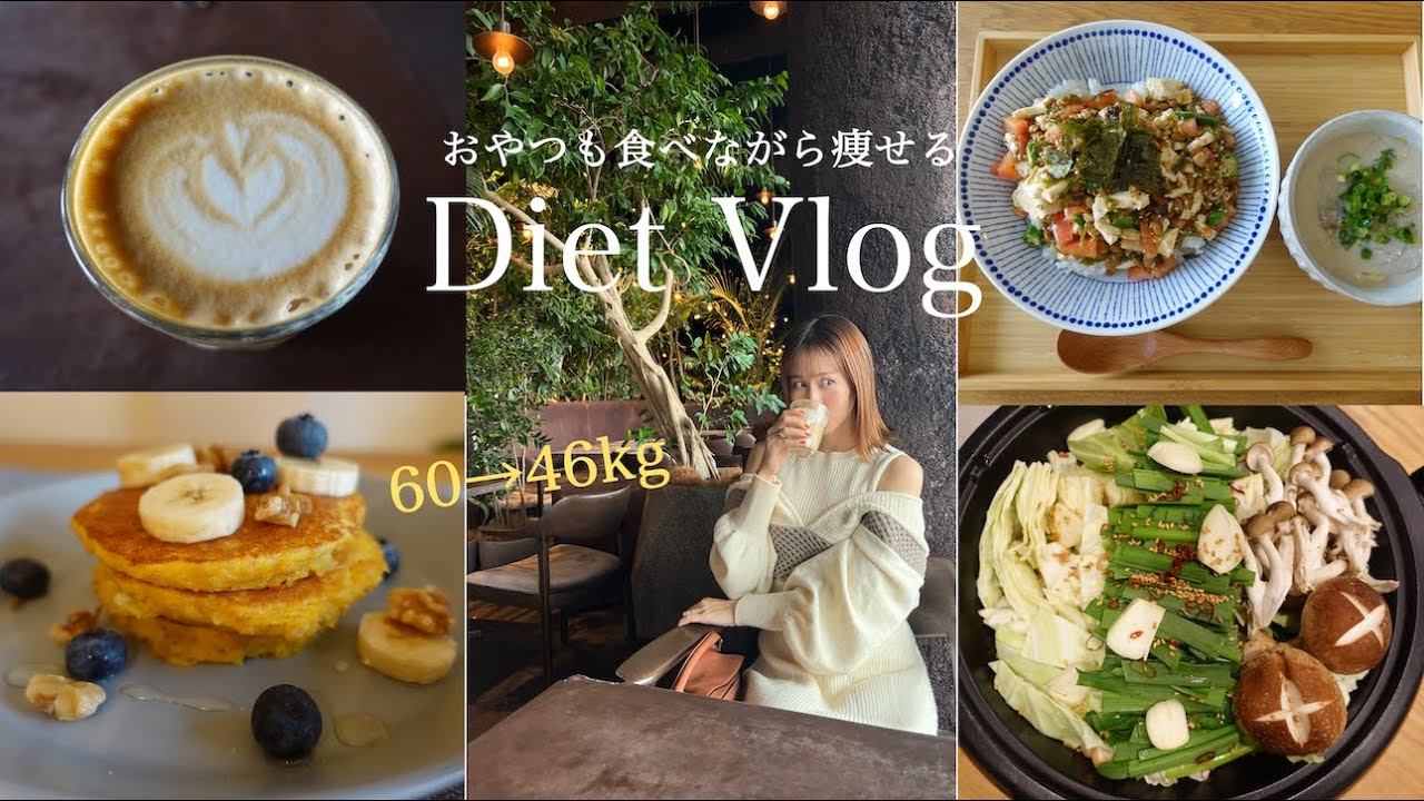 60→46kg】おやつも食べながら痩せる❤️‍🔥簡単で美味しくてヘルシー