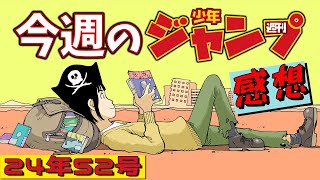 Spoilers] Weekly Shonen Jump 2024 Issue 52 Review [Hunter x Hunter