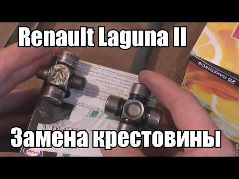 Замена крестовины рулевого вала Renault Laguna II (Мануал)