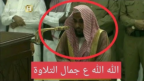 (فَانْظُرْ إِلَى آَثَارِ رَحْمَةِ الله) تلاوة تريح القلب للشيخ عبدالله الجهني فجر 27-5-1439هـ